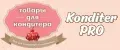 Konditer_pro