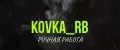 KoVка_rb