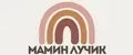 Мамин Лучик