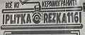 Plitkarezka116