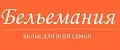 Бельемания