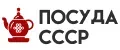 ПОСУДА СССР