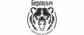 БЕРЛОГЫЧ