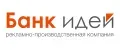 Банк Идей