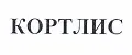 Кортлис