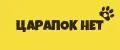 Царапок нет