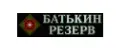 Батькин резерв
