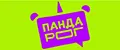 ПандаРог