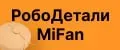 РобоДетали MiFan