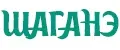 ШАГАНЭ