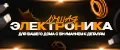 Электроника N1