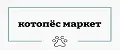 Котопёс Маркет