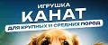 Канат для собак
