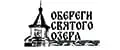Обереги Святого озера