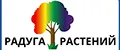 Радуга растений