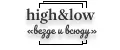 high&low