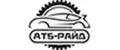 АТБ-РАЙД