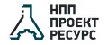 НПП Проект Ресурс