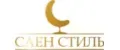 Саен Стиль