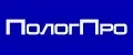 ПологПро