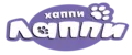 Хаппи Лаппи