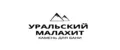 УРАЛЬСКИЙ МАЛАХИТ