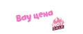 Вау цены