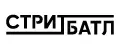 Стритбатл