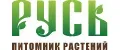 Питомник растений Русь