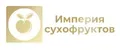 Империя сухофруктов