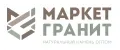 МАРКЕТГРАНИТ