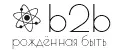 b2b - Рожденная быть