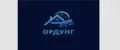 Ордунг