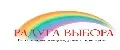 Радуга выбора