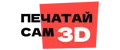 Печатай САМ