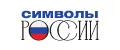 Символы России