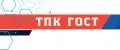 ТПК ГОСТ