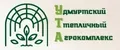 Удмуртский тепличный Агрокомплекс
