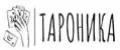 Тароника