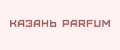 Казань Parfum
