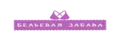 Бельевая Забава