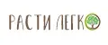 Расти легко