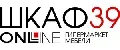 ШКАФ39