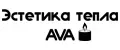 Эстетика тепла AVA