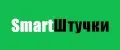 SmartШтучки