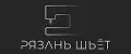 Рязань шьёт
