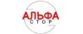 Альфа Стор