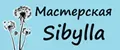 Мастерская Sibylla