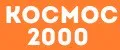 Space 2000