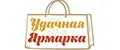 Удачная Ярмарка